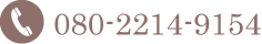 tel:080-2214-9154